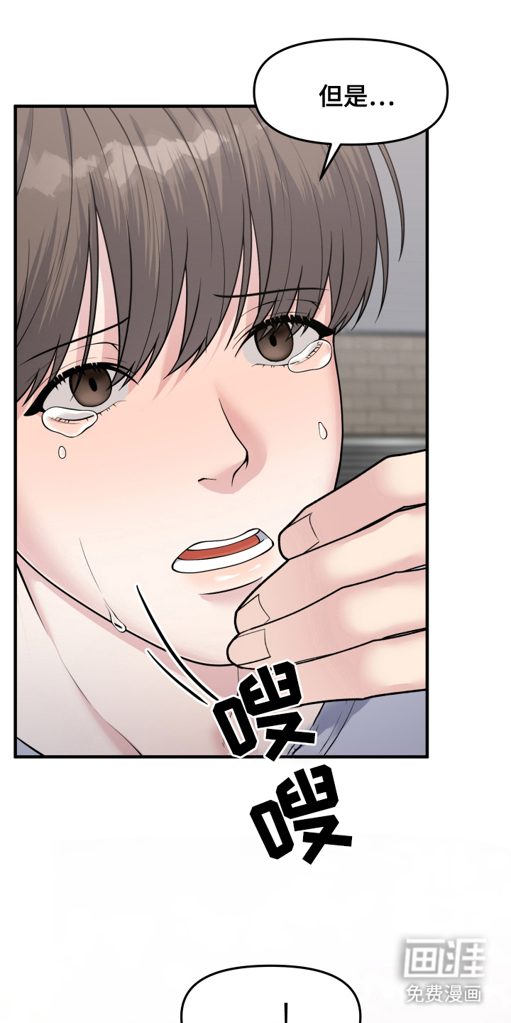 记忆的慢反射第6话图