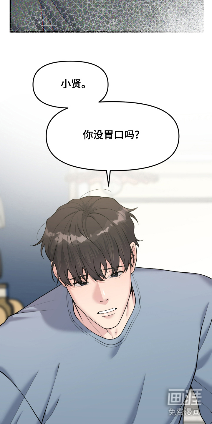 记忆的慢反射第7话图