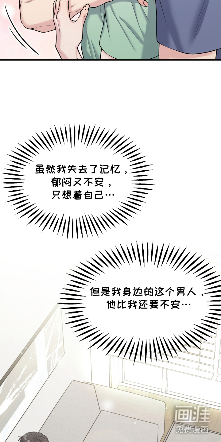 记忆的慢反射第8话图