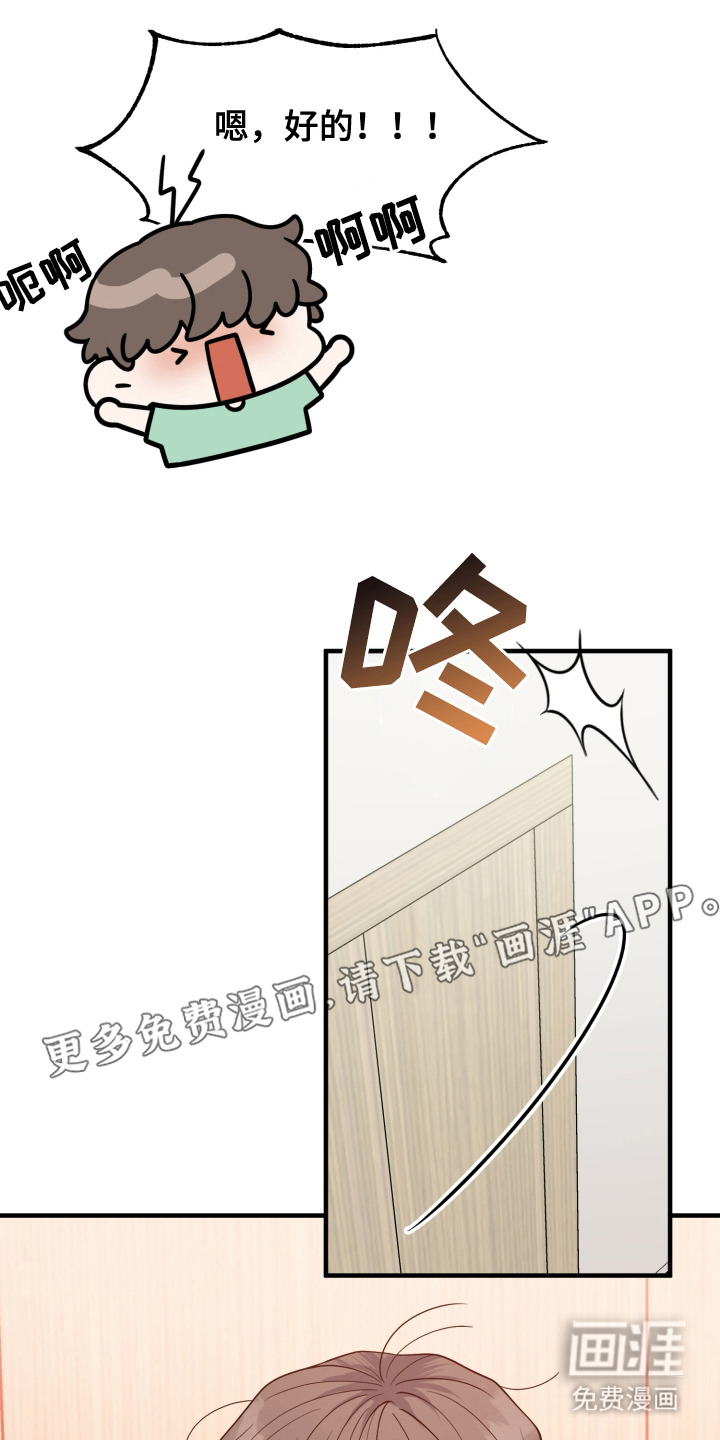 记忆的慢反射第9话图