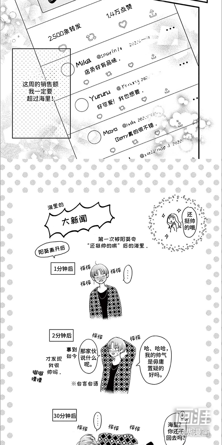 精致的靓装女孩第10话图