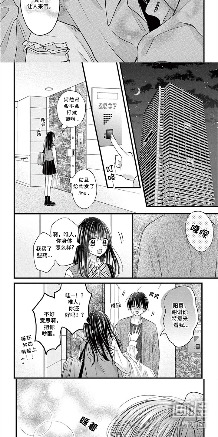 精致的靓装女孩第12话图