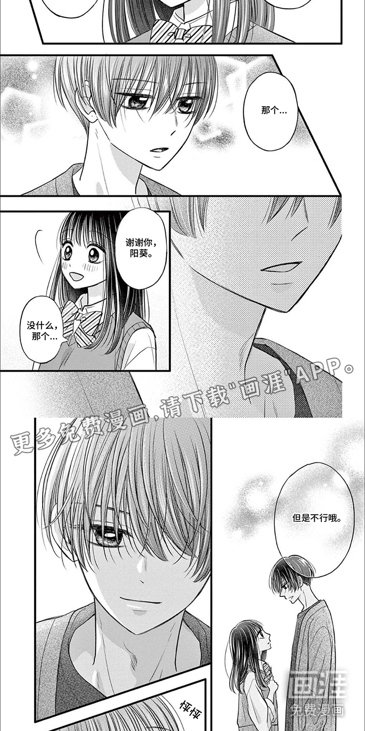 精致的靓装女孩第13话图