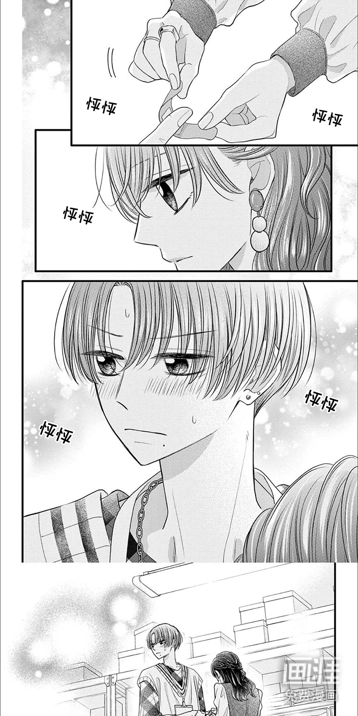 精致的靓装女孩第15话图