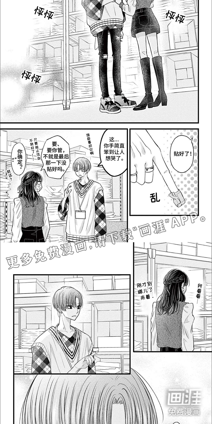 精致的靓装女孩第15话图