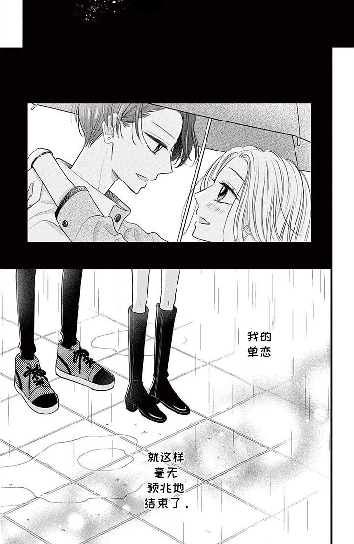精致的靓装女孩第16话图