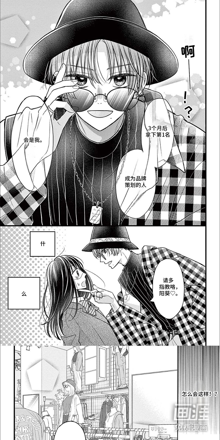 精致的靓装女孩第3话图