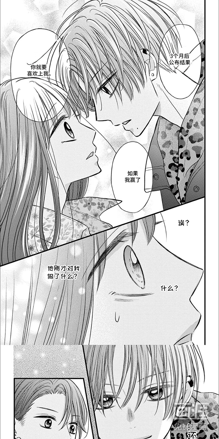 精致的靓装女孩第6话图