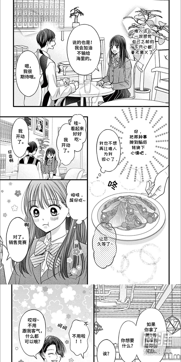 精致的靓装女孩第7话图