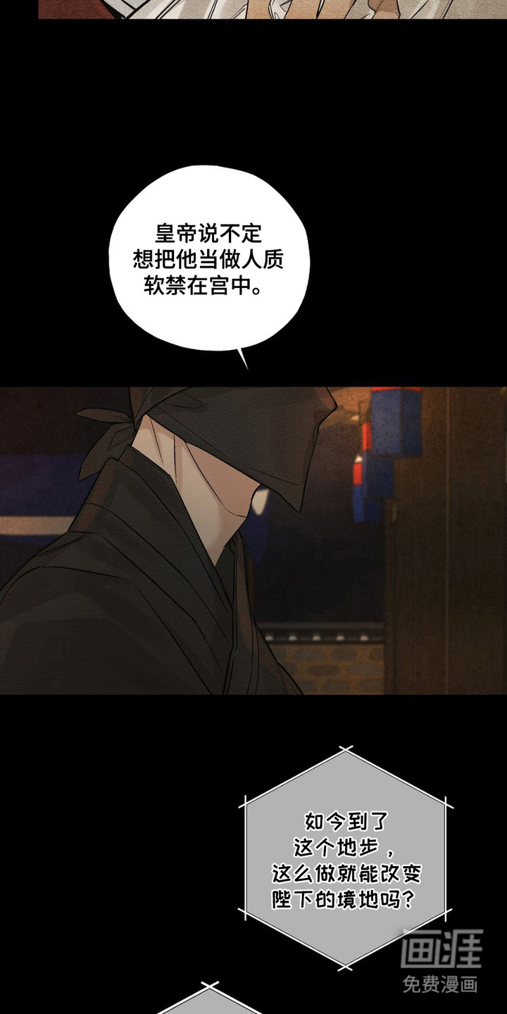救世姻缘第10话图