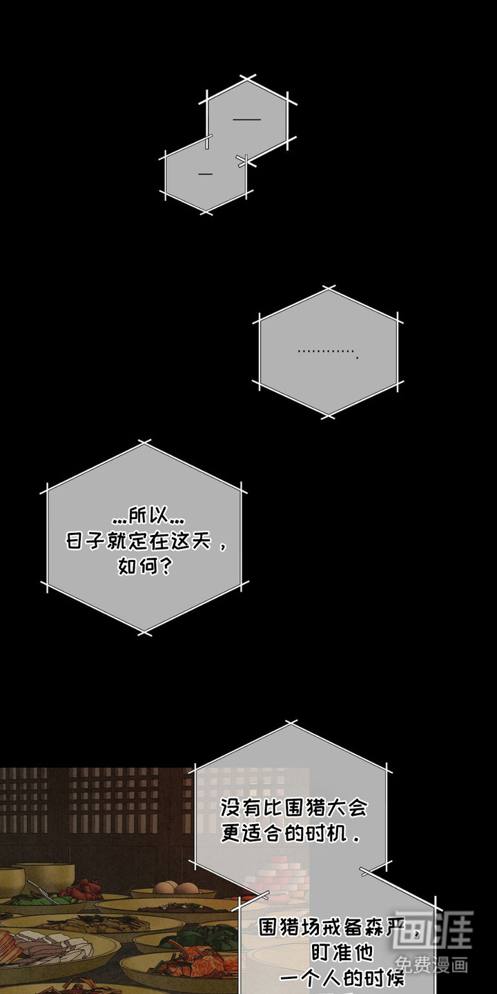 救世姻缘第11话图