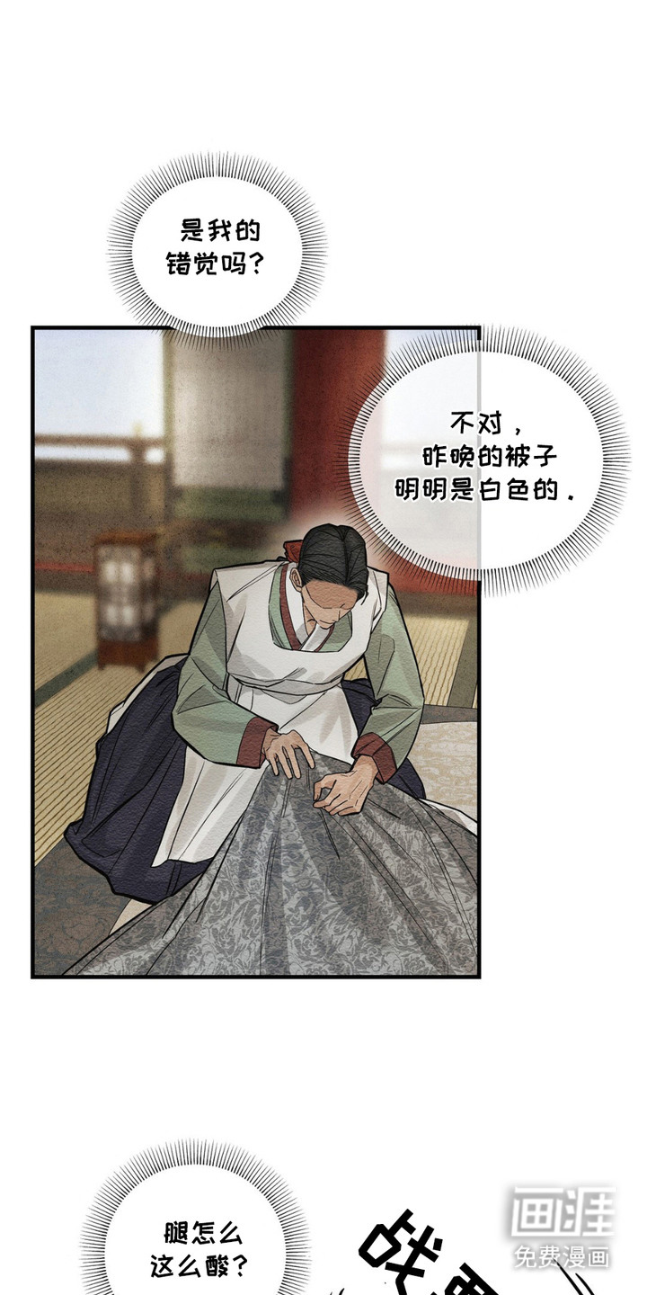 救世姻缘第12话图