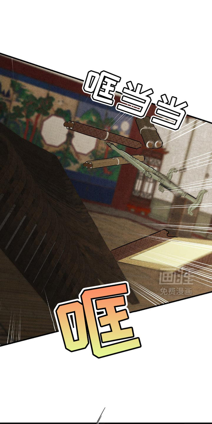 救世姻缘第14话图