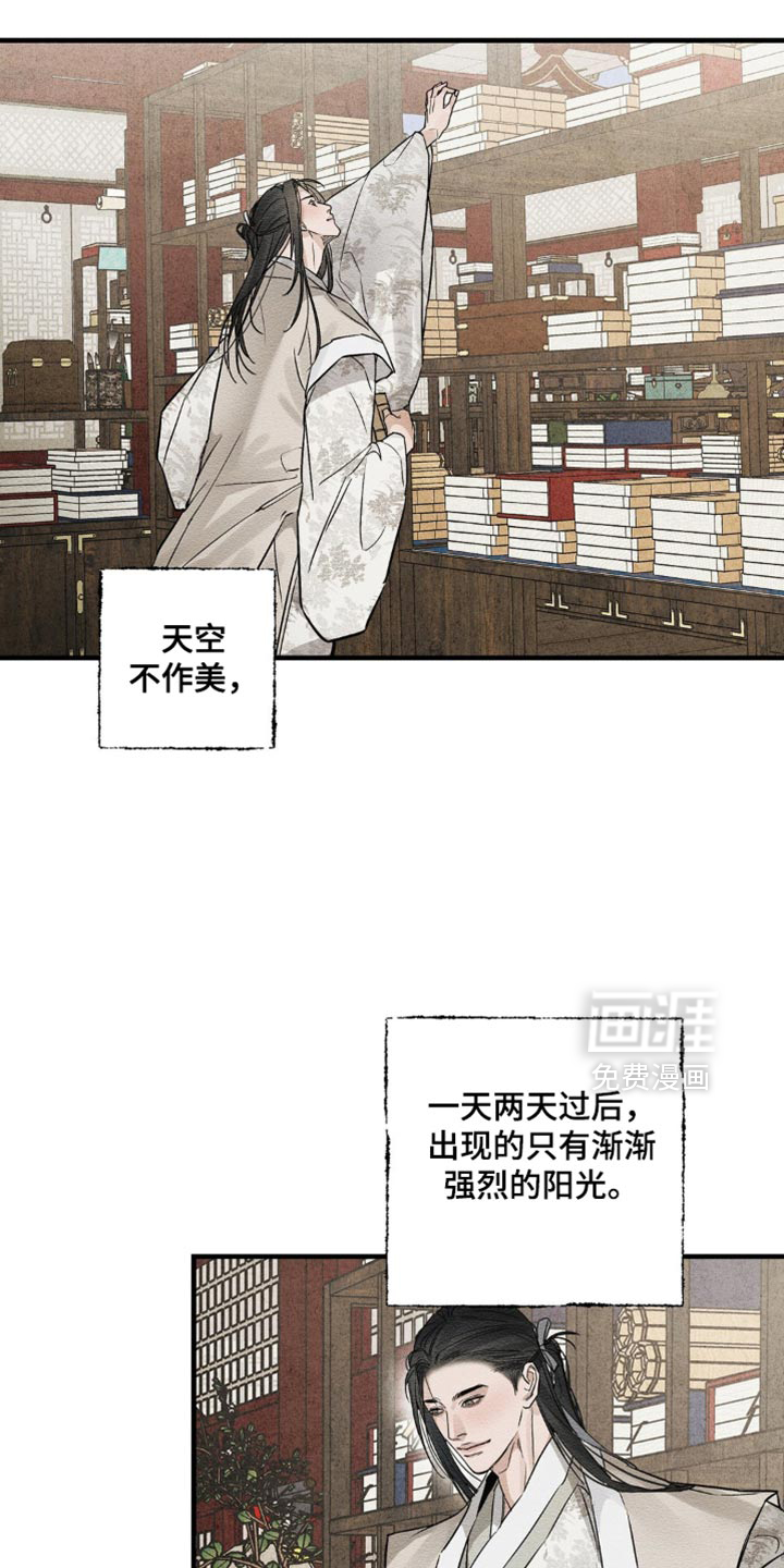 救世姻缘 第15话 第1页