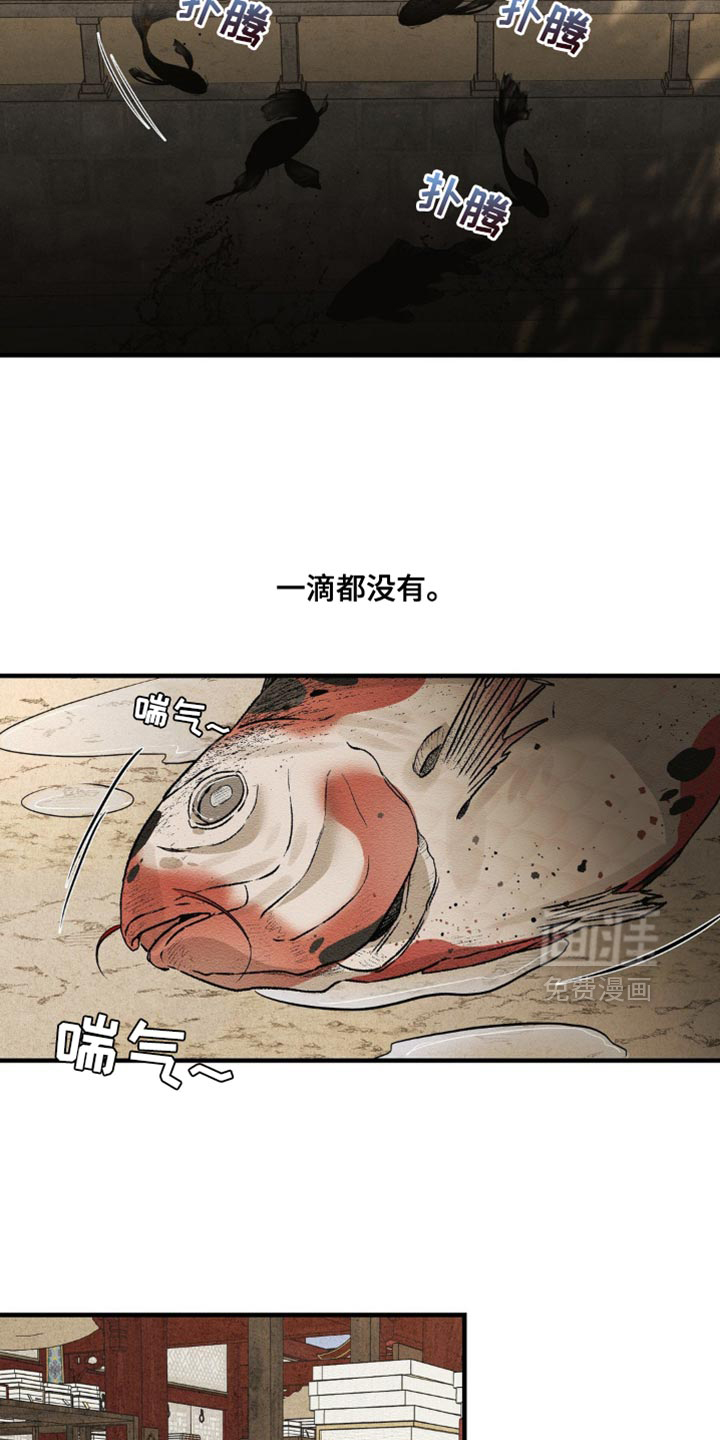 救世姻缘 第15话 第3页