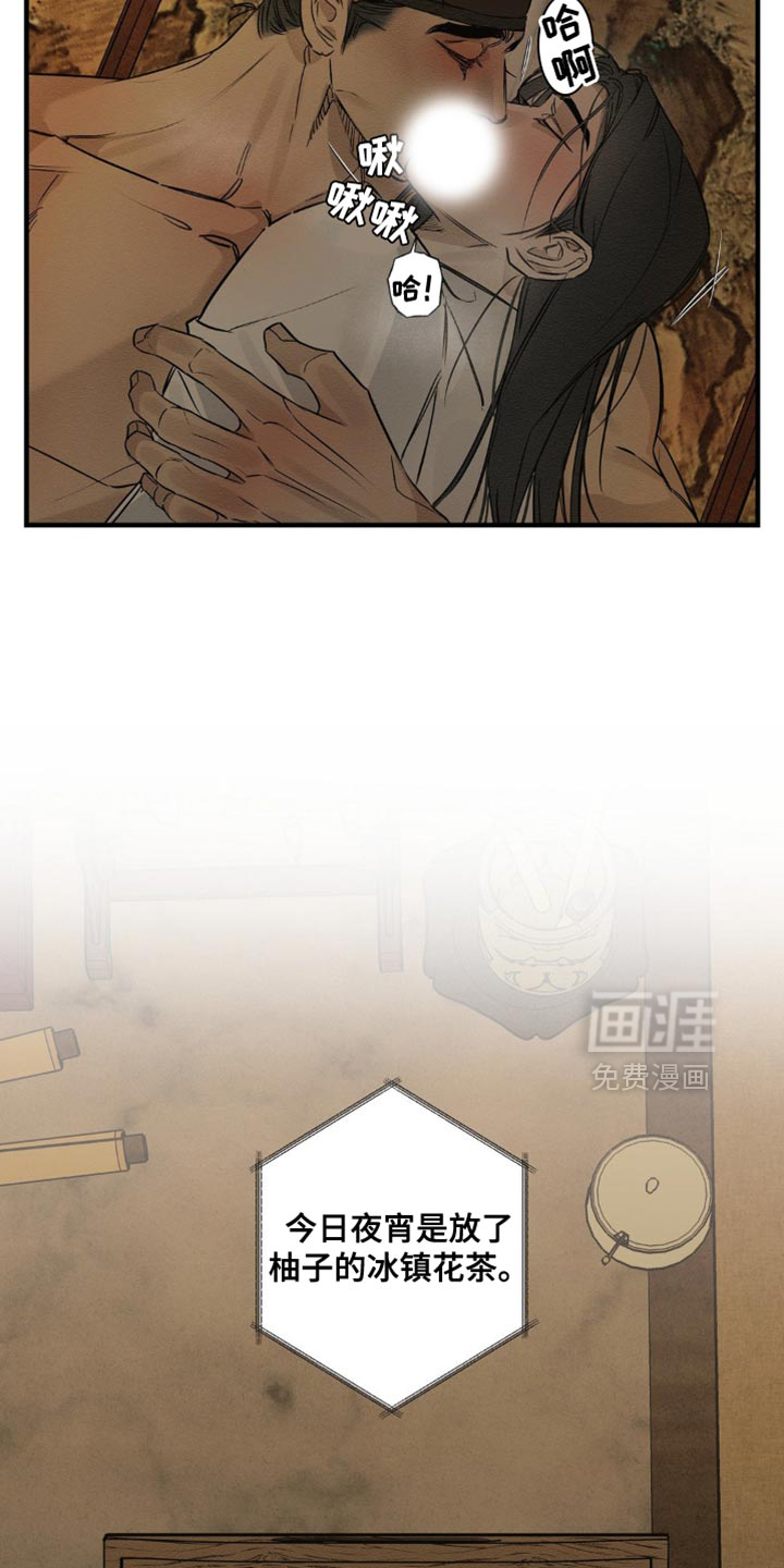 救世姻缘 第15话 第10页