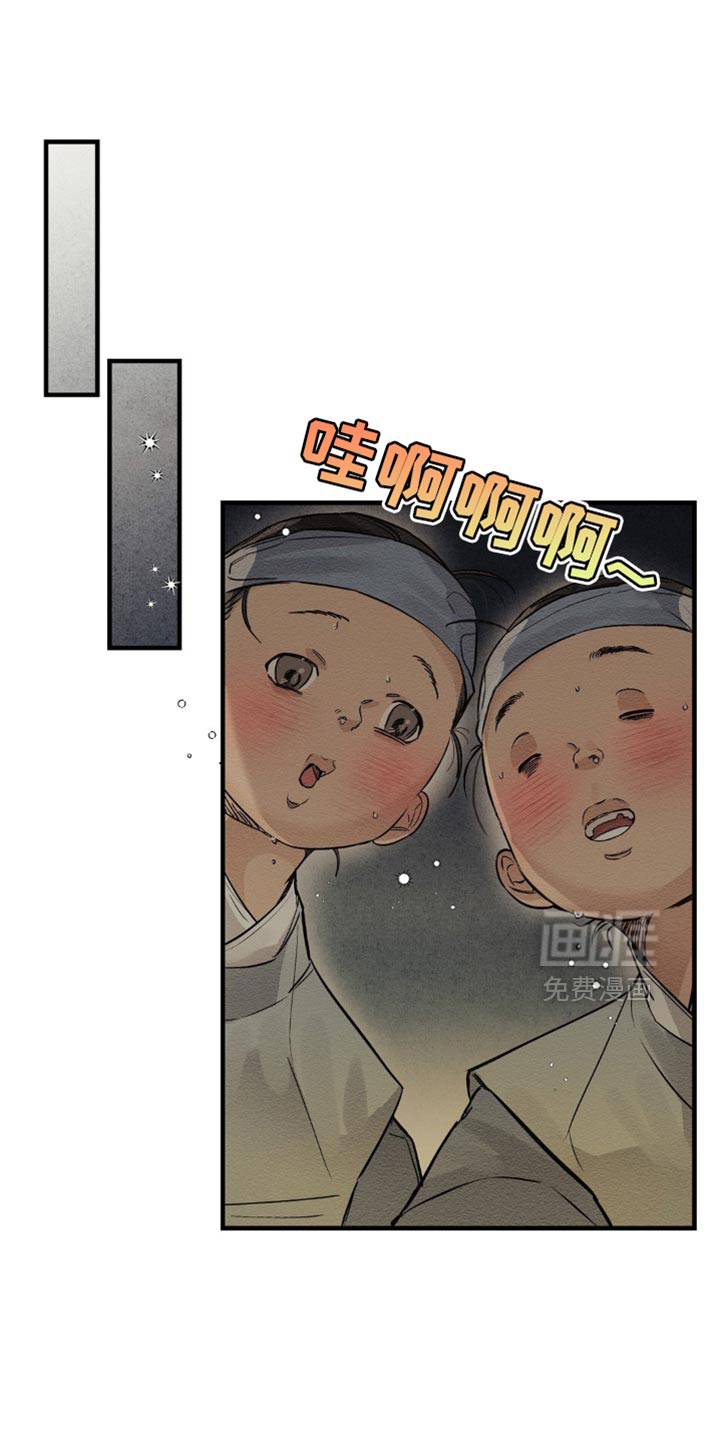 救世姻缘 第15话 第17页