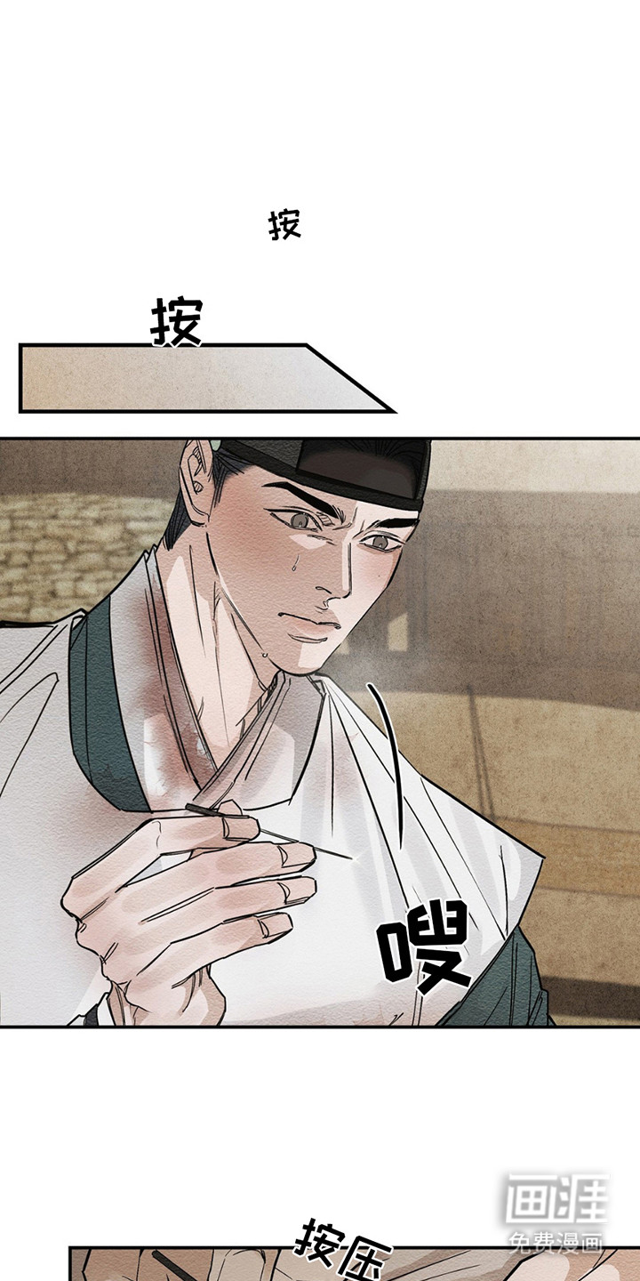 救世姻缘第2话图