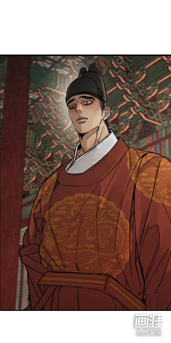 救世姻缘第4话图