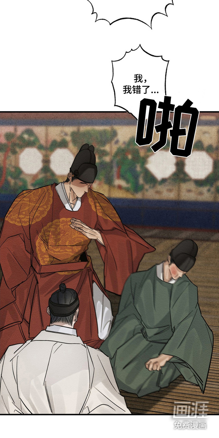 救世姻缘第6话图