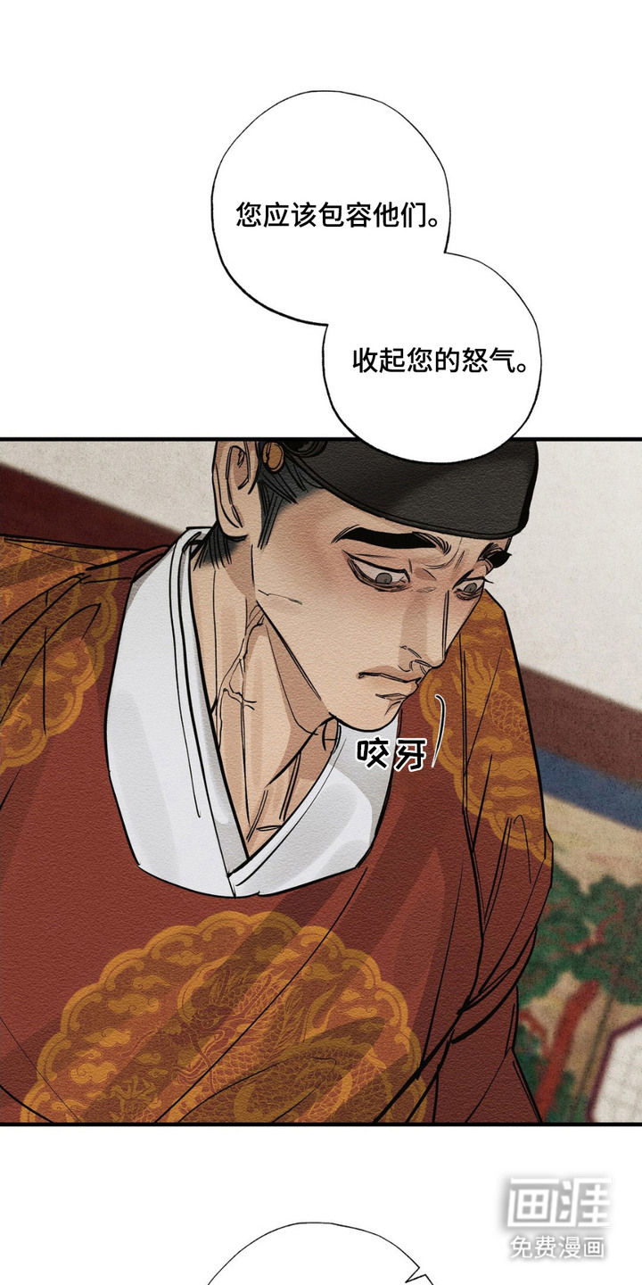 救世姻缘第7话图