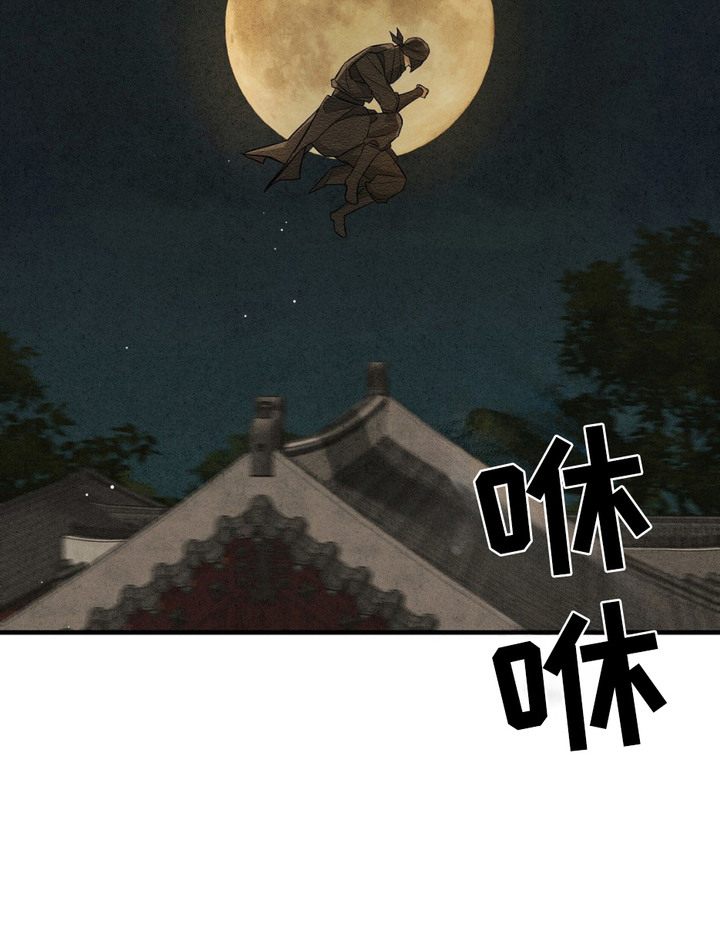 救世姻缘第8话图