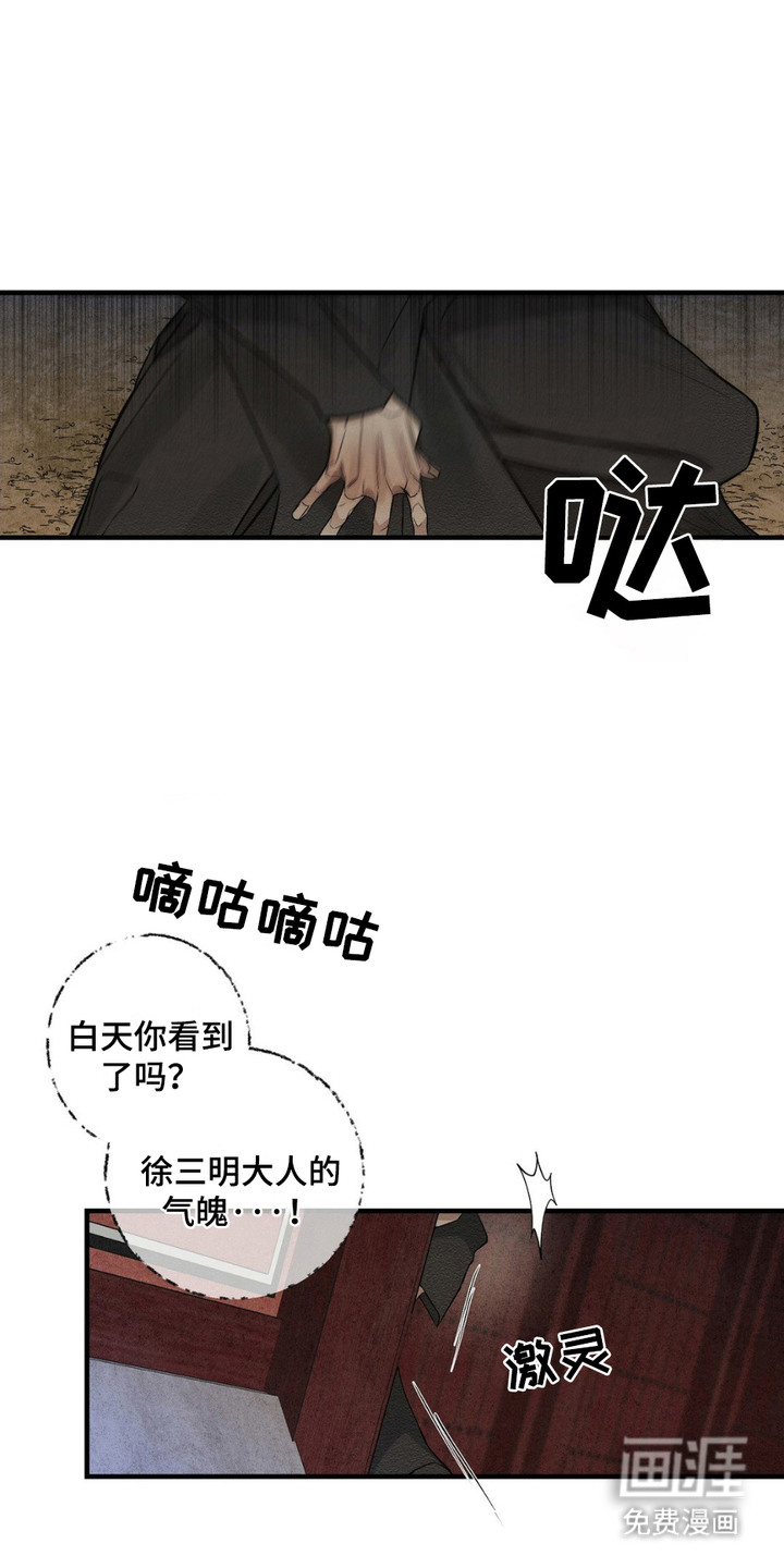 救世姻缘第9话图