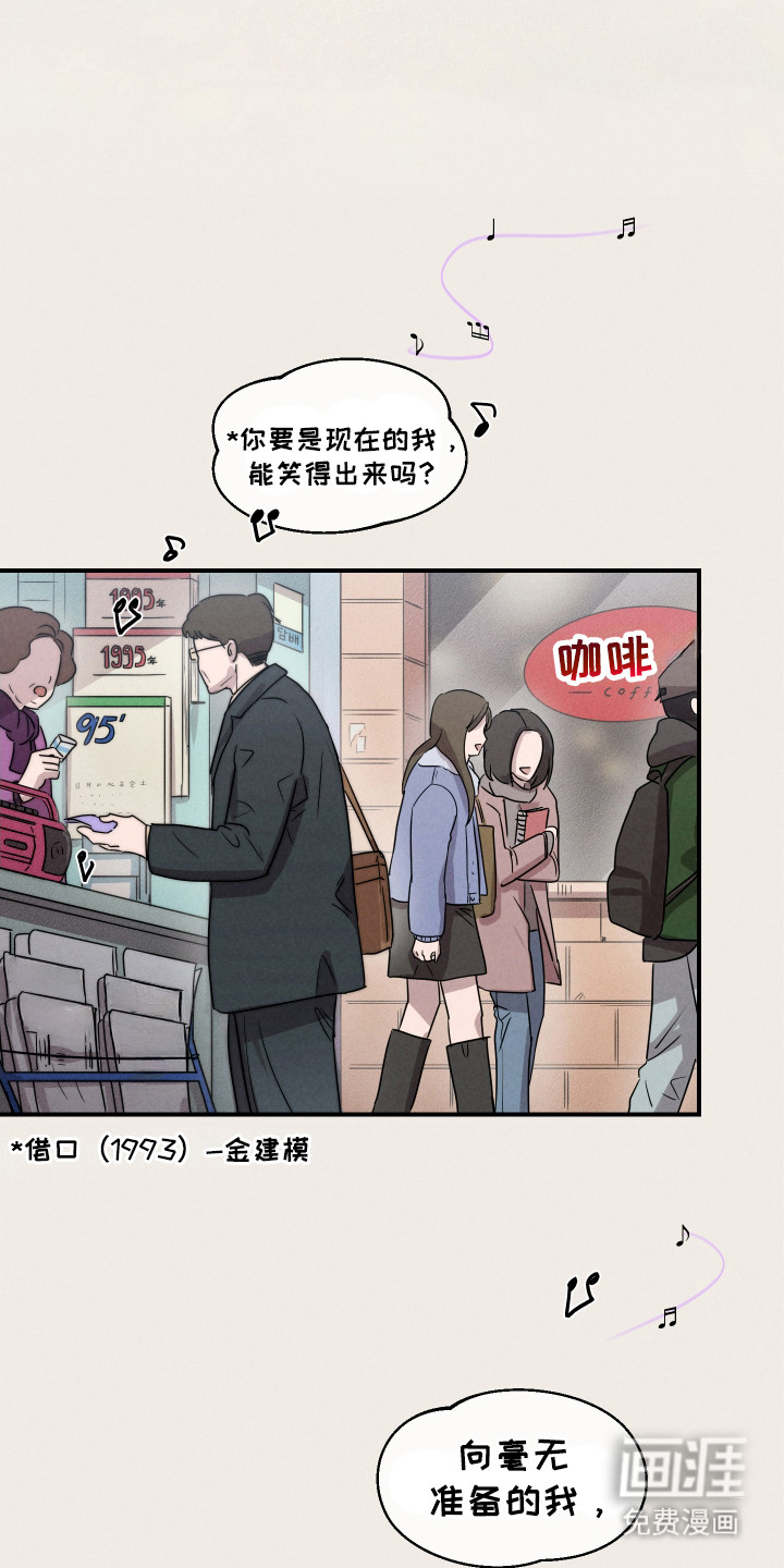 阶梯结缘第1话图