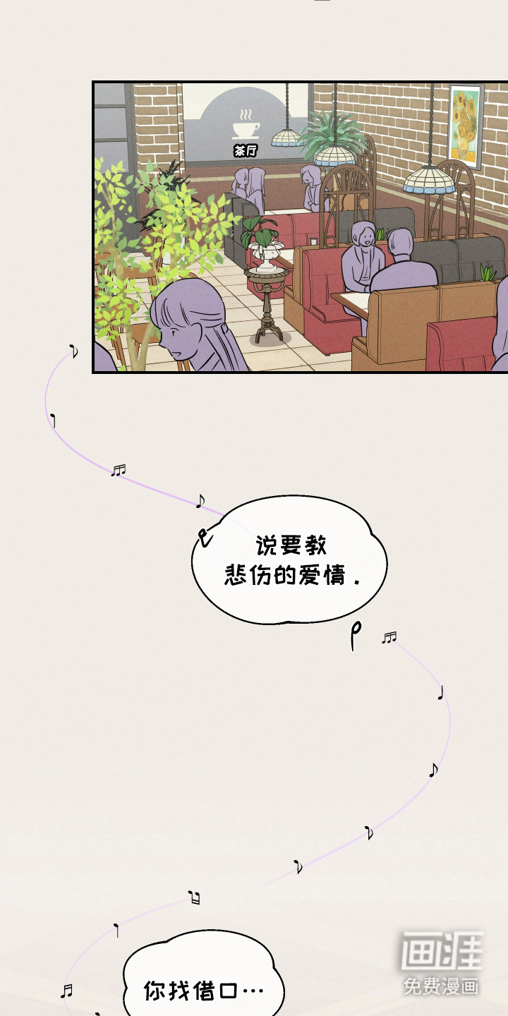 阶梯结缘第1话图