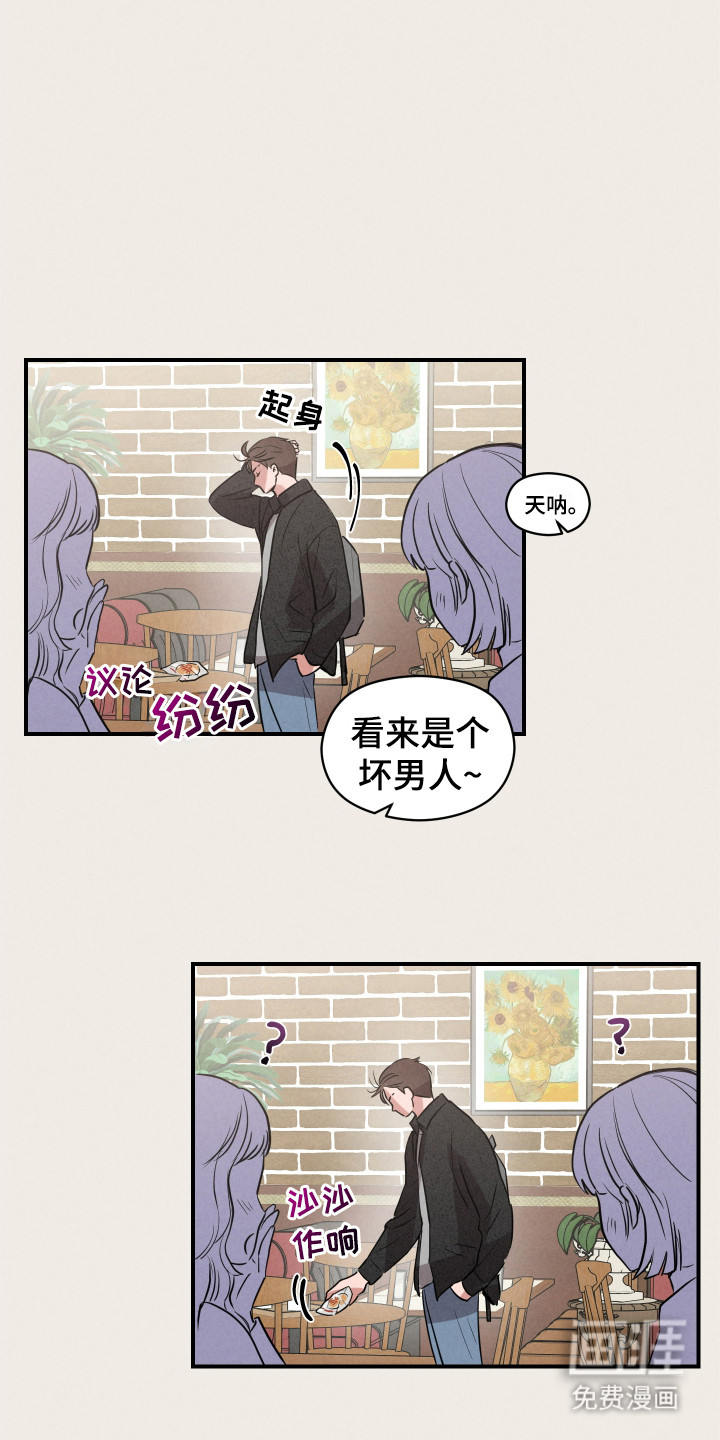 阶梯结缘第1话图