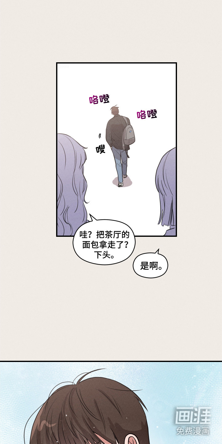 阶梯结缘第1话图