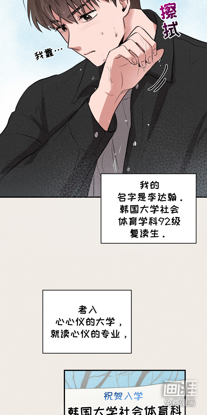 阶梯结缘第1话图