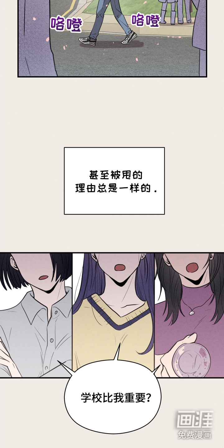 阶梯结缘第1话图