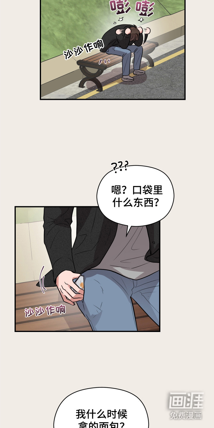 阶梯结缘第1话图