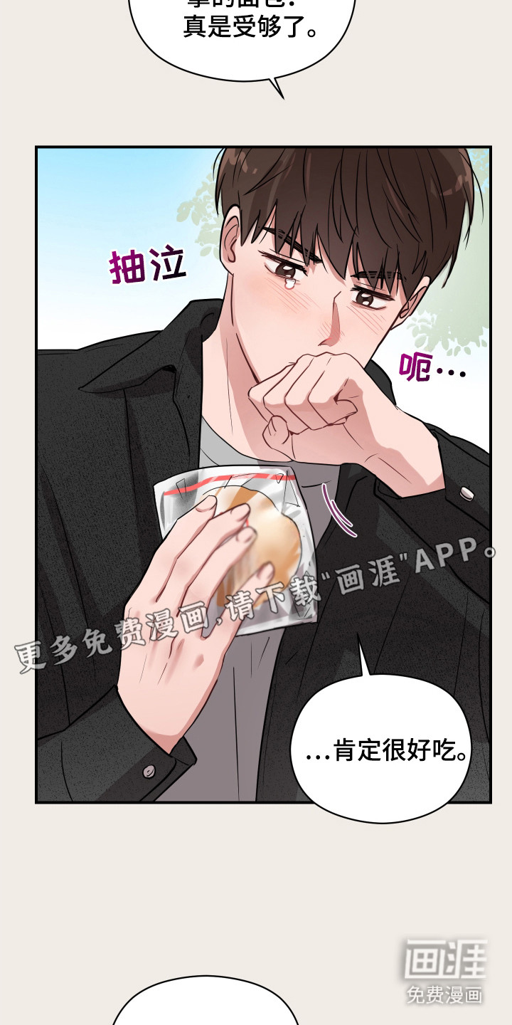 阶梯结缘第1话图