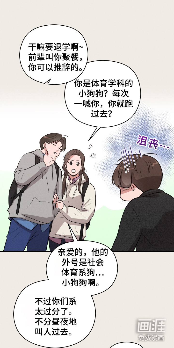 阶梯结缘第1话图