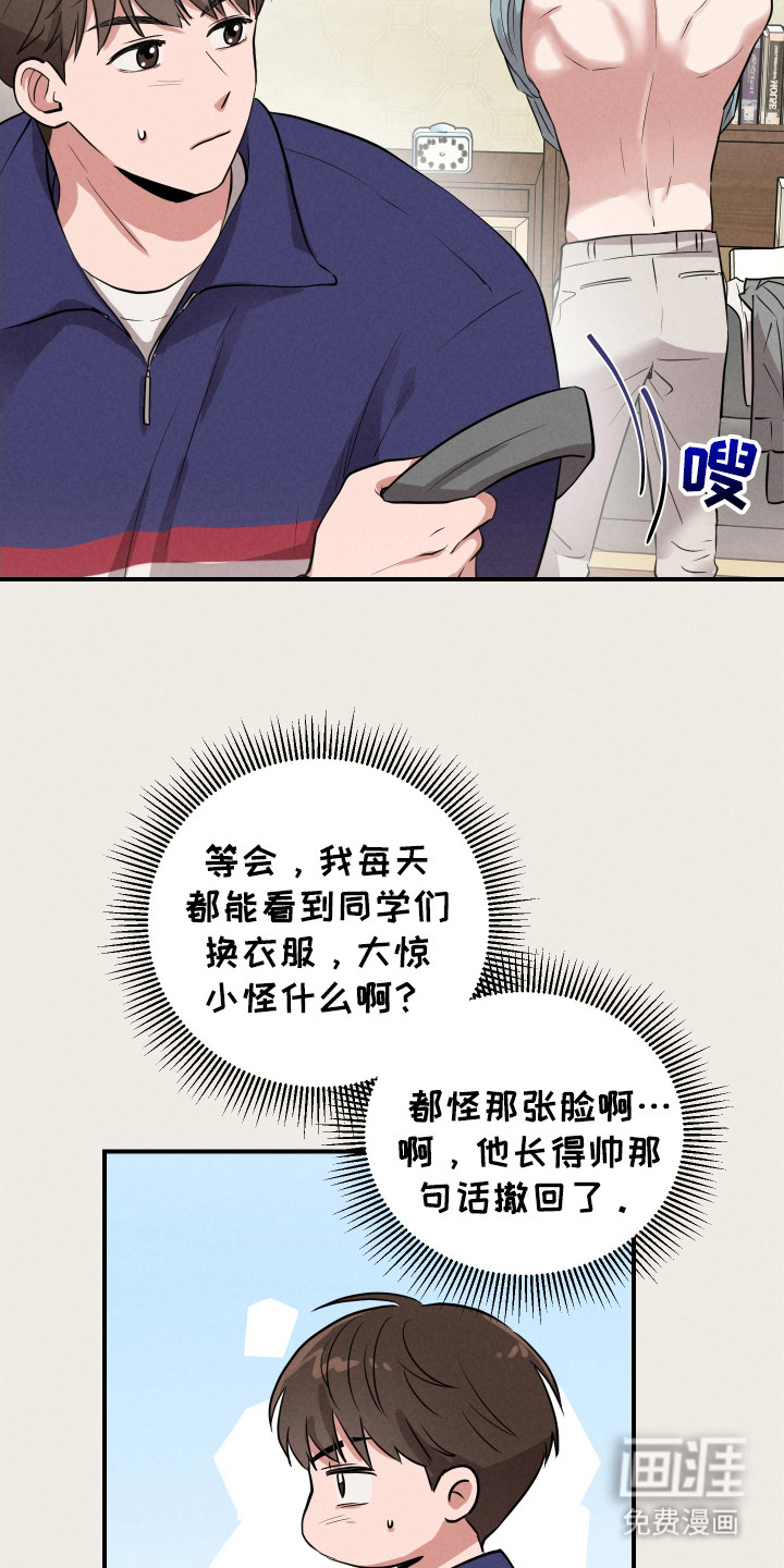 阶梯结缘第10话图