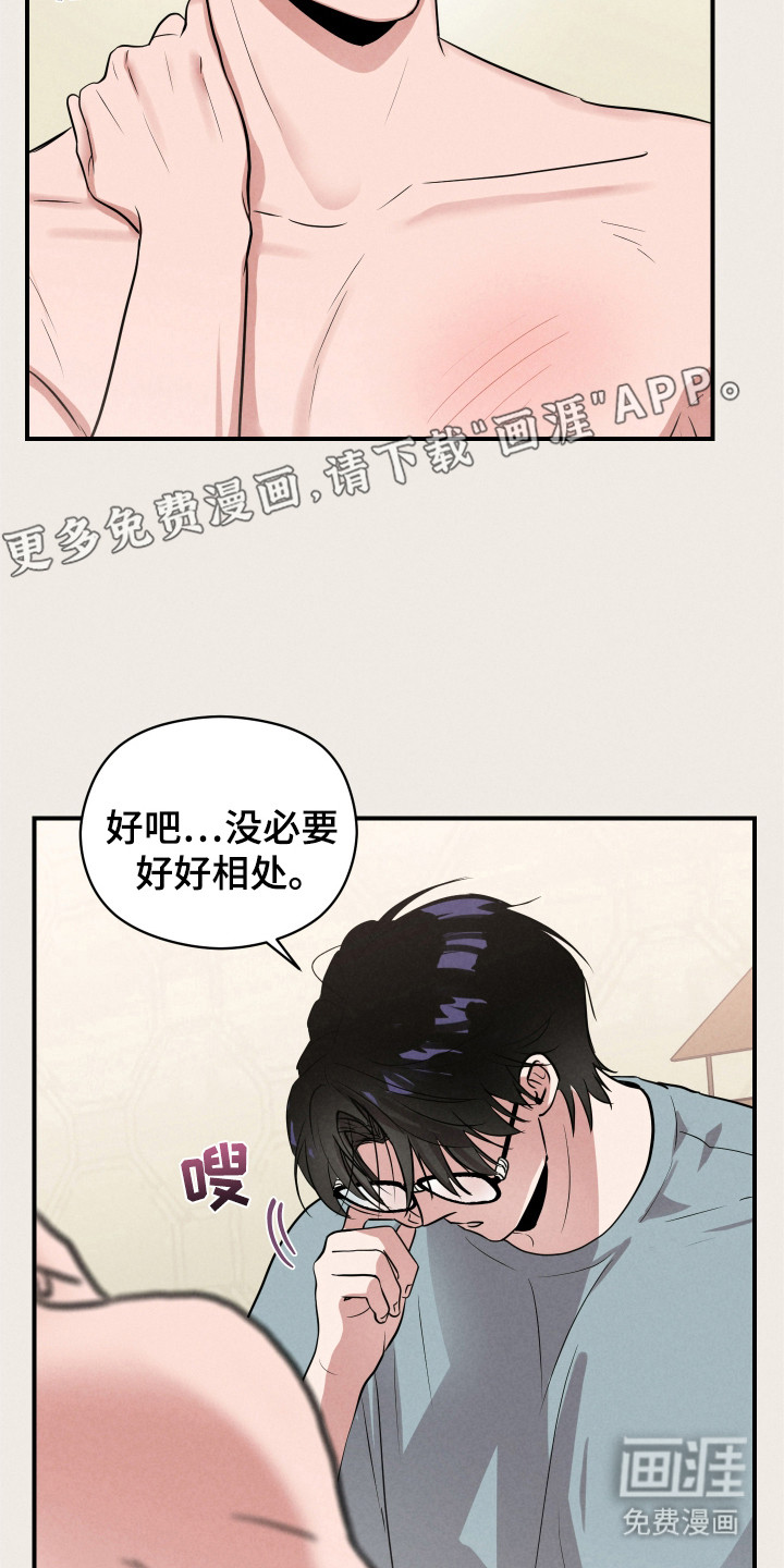 阶梯结缘第10话图