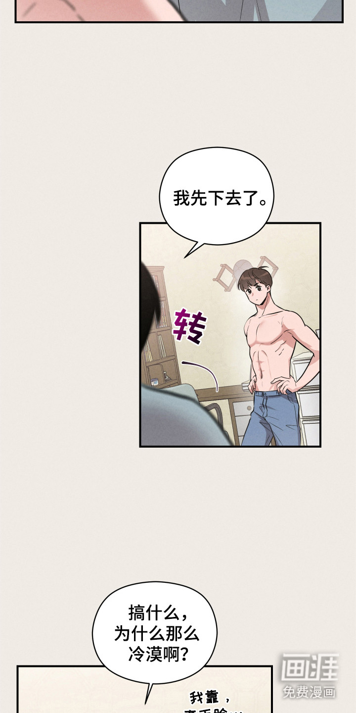 阶梯结缘第10话图