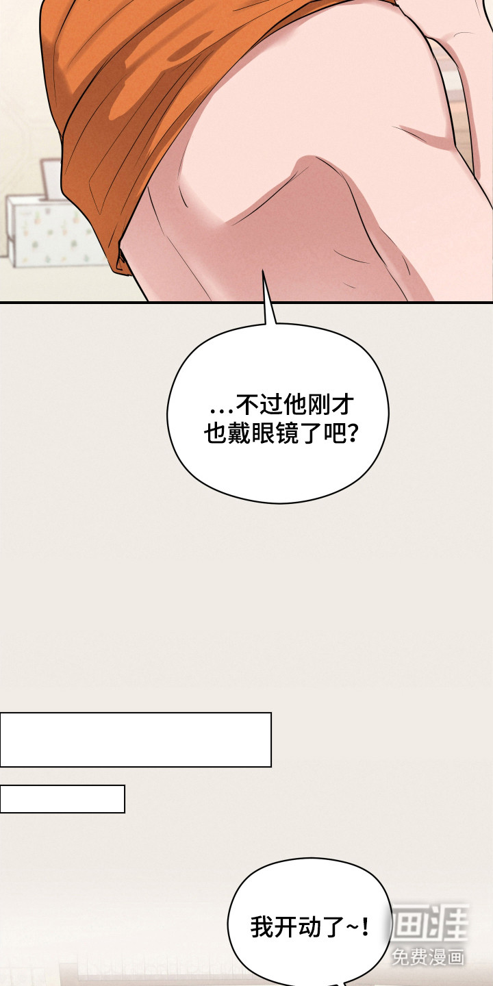 阶梯结缘第10话图