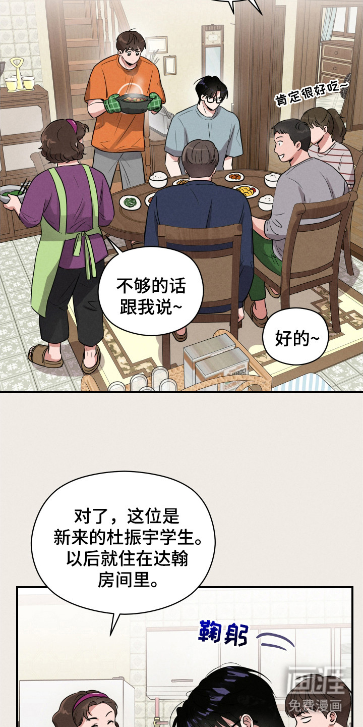 阶梯结缘第10话图