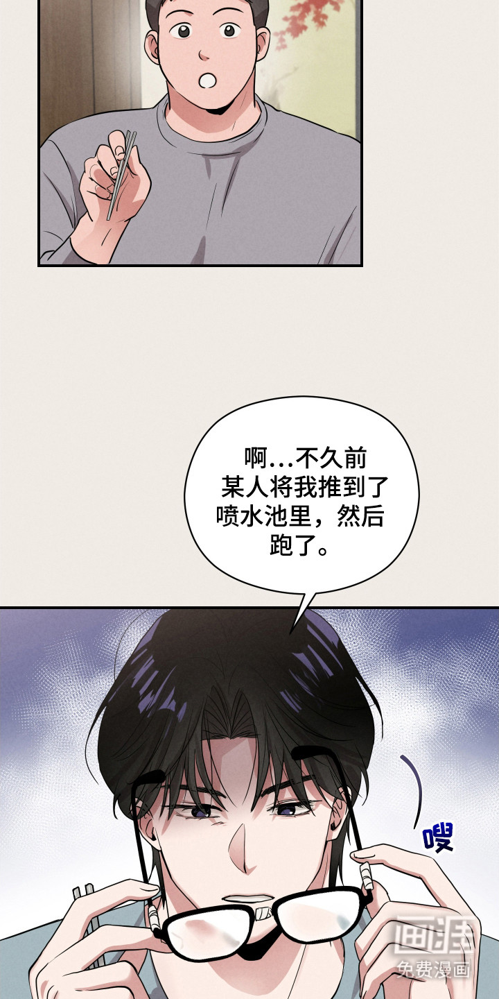 阶梯结缘第10话图