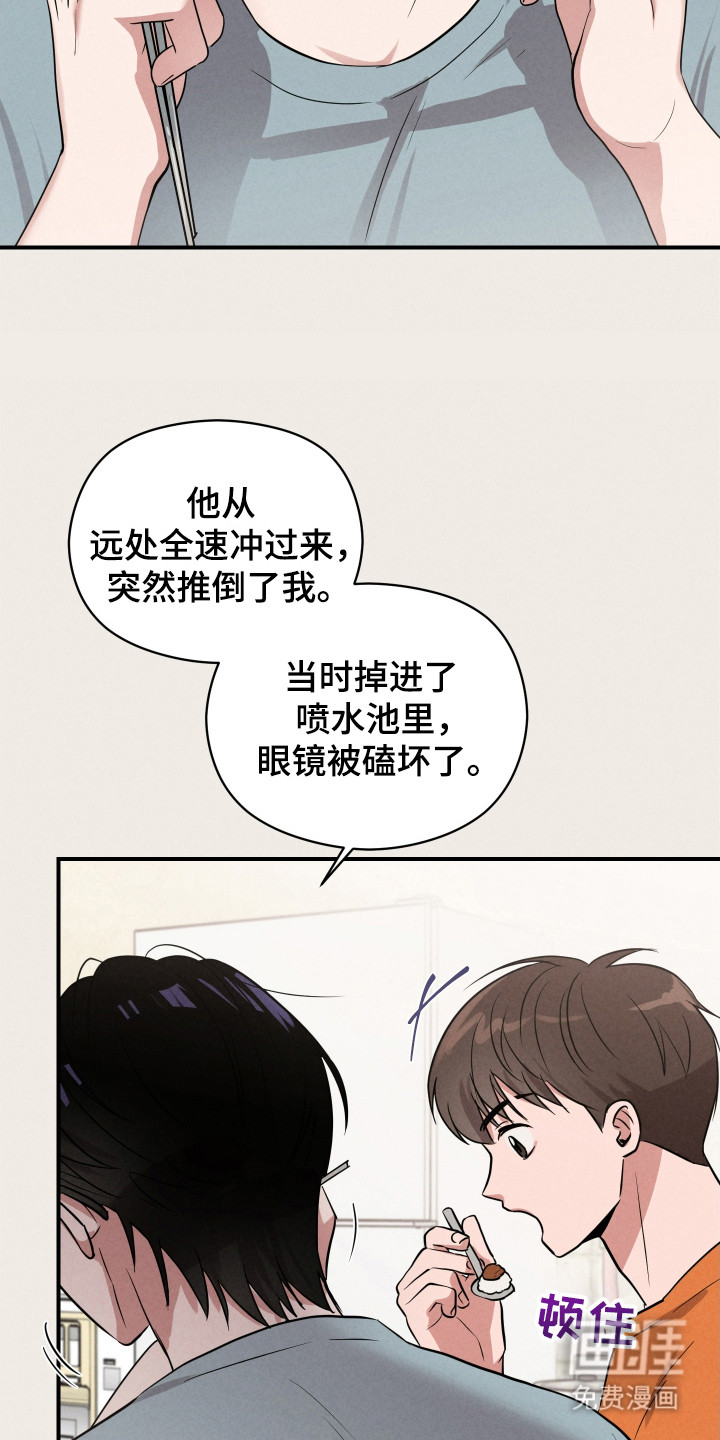 阶梯结缘第10话图