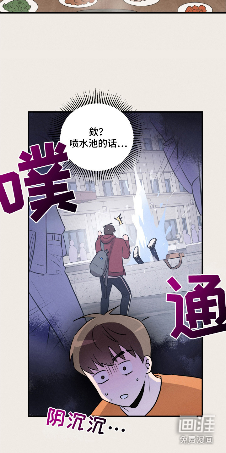 阶梯结缘第10话图