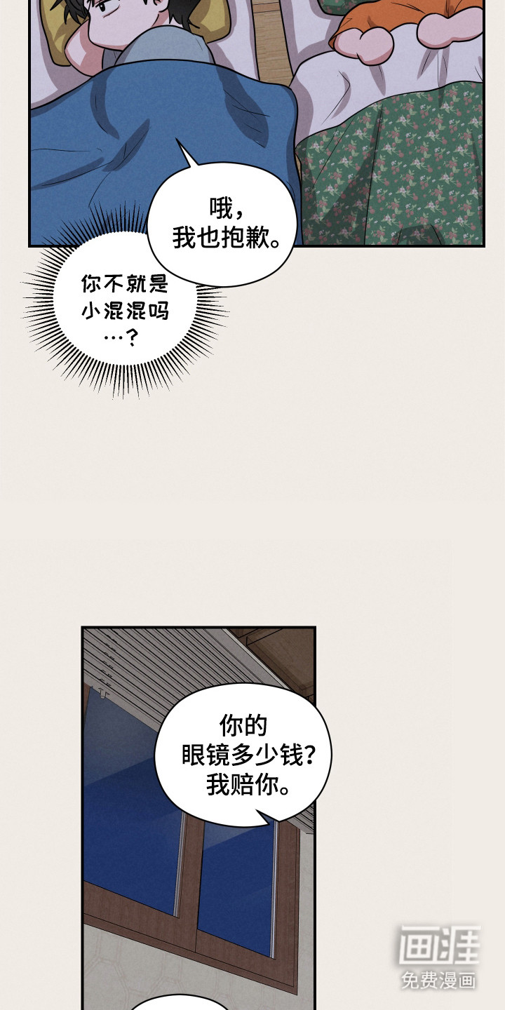 阶梯结缘第11话图