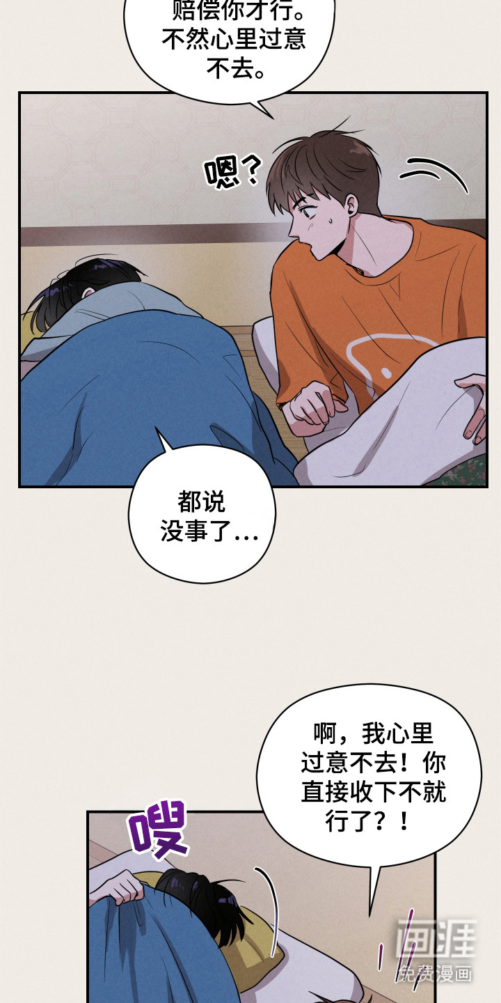 阶梯结缘第11话图