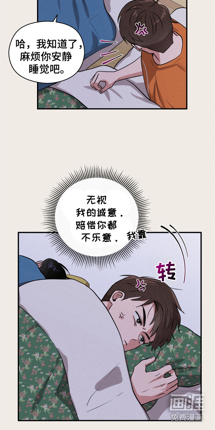 阶梯结缘第11话图