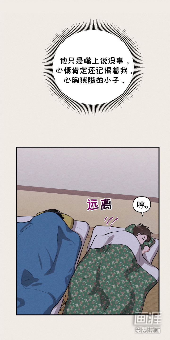 阶梯结缘第11话图