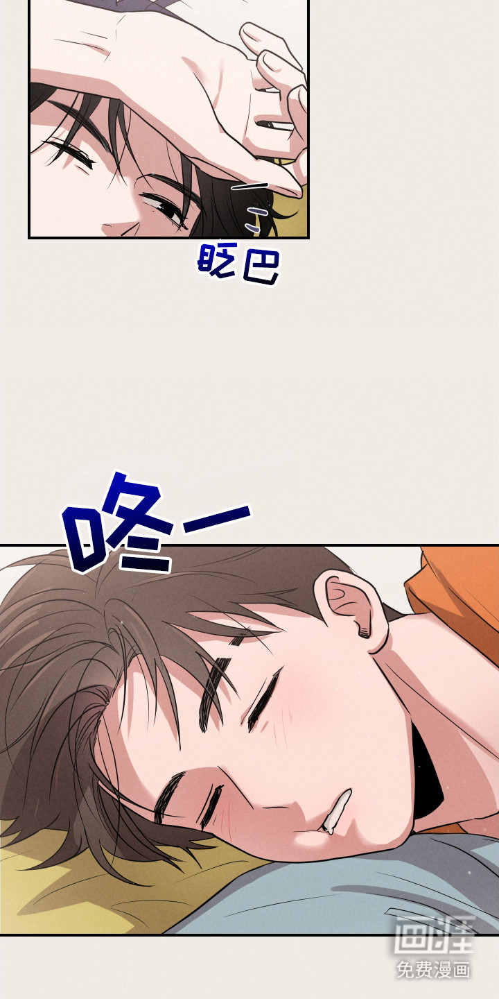 阶梯结缘第11话图