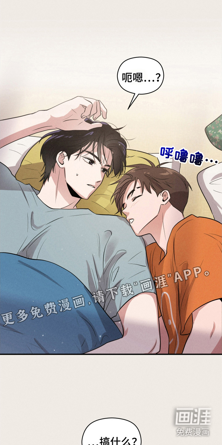 阶梯结缘第11话图